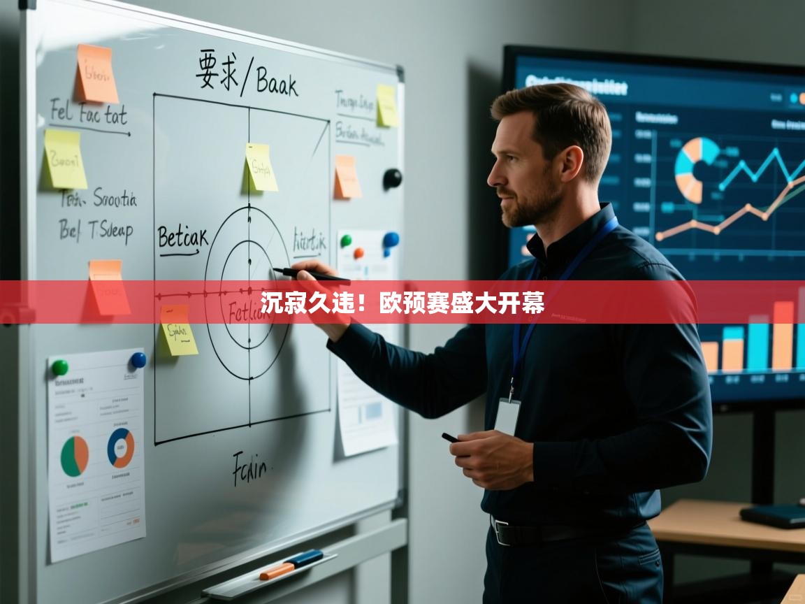 沉寂久违！欧预赛盛大开幕  第1张